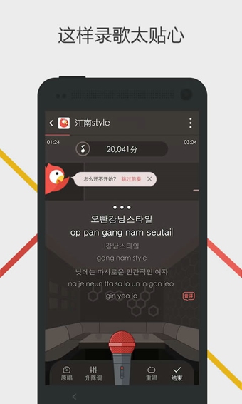 腾讯全民K歌v7.29.38.284截图4