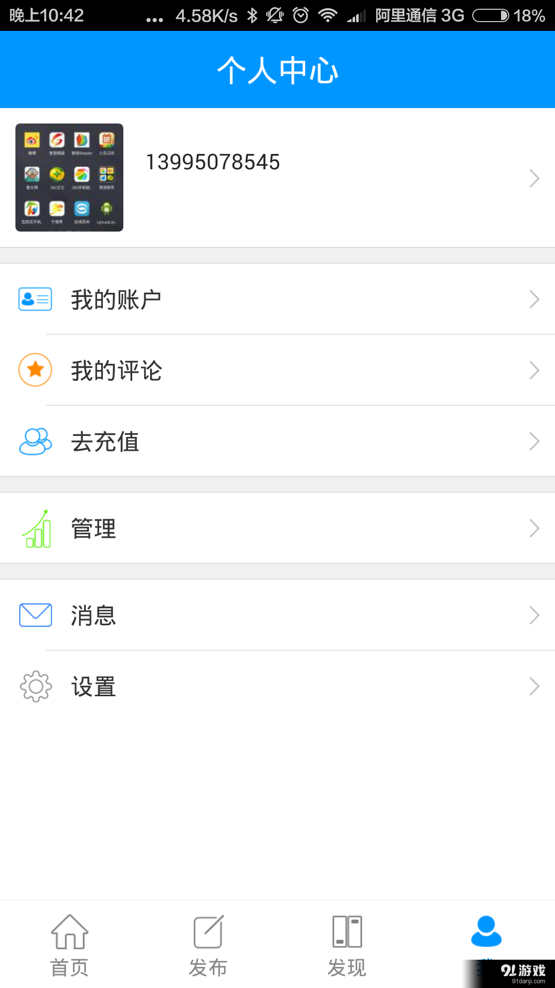 找到啦v1.3.4截图2