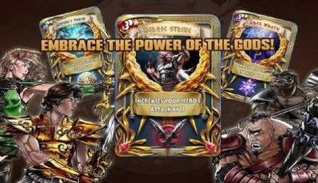 诸神之战v2.3.3截图2