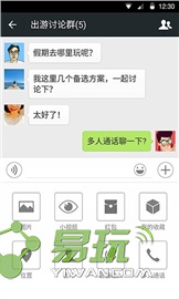 微信侠盗辅助免授权码v1.10截图1