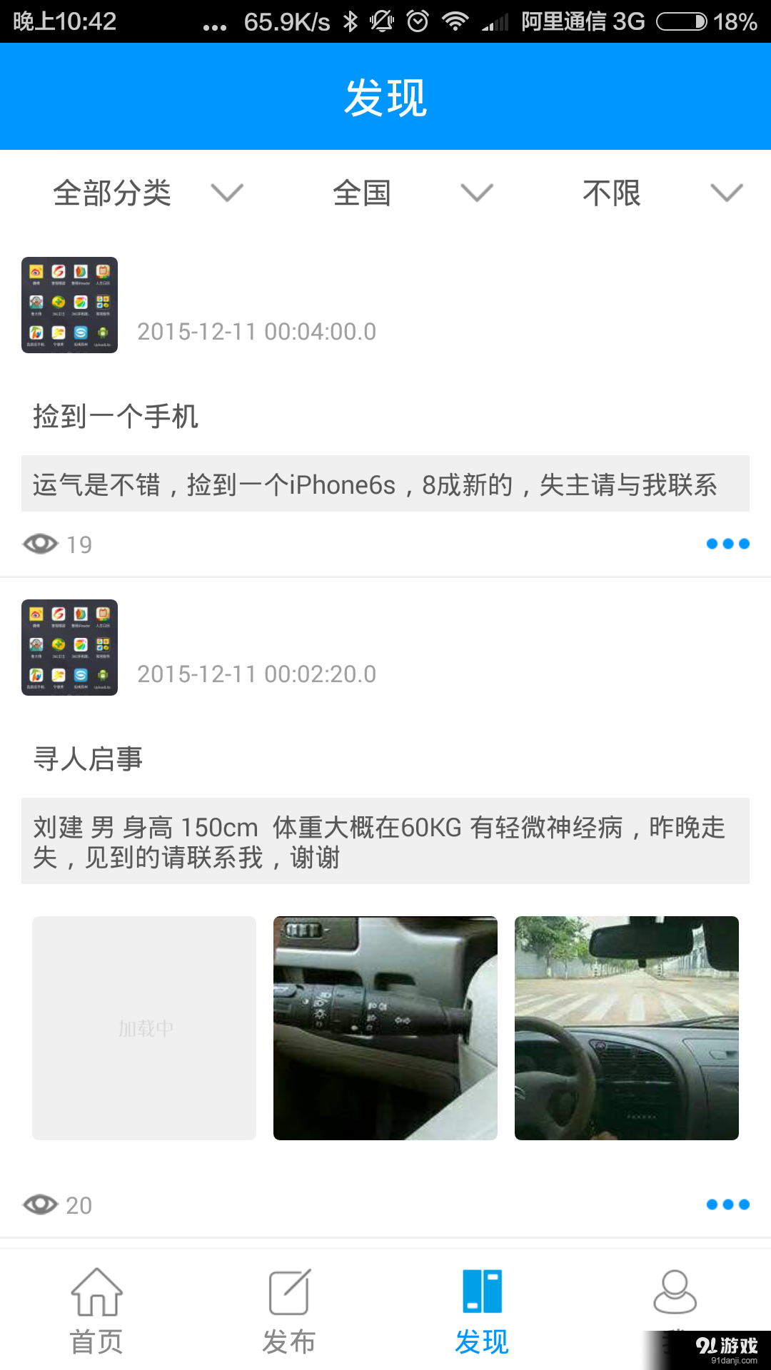 找到啦v1.3.4截图3