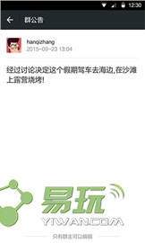 微信侠盗辅助免授权码v1.10截图2