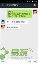 微信侠盗辅助免授权码v1.10截图3