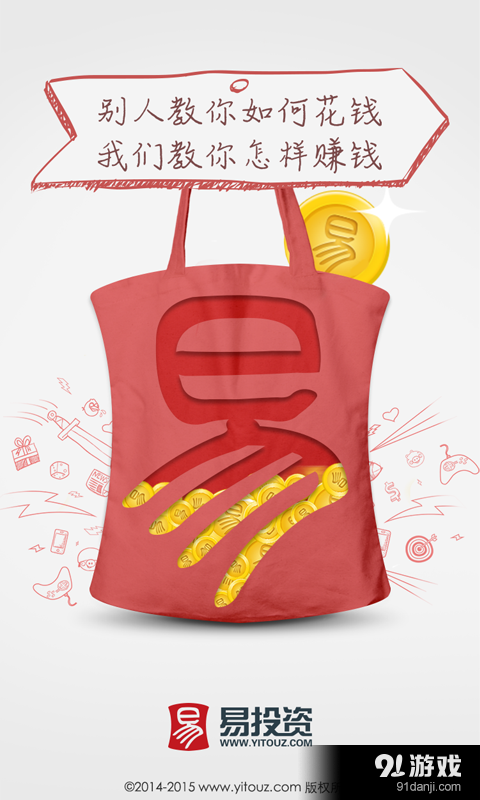 易投资v1.5.6截图4