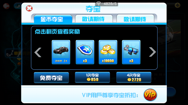 豪车竞速破解版v1.6截图1
