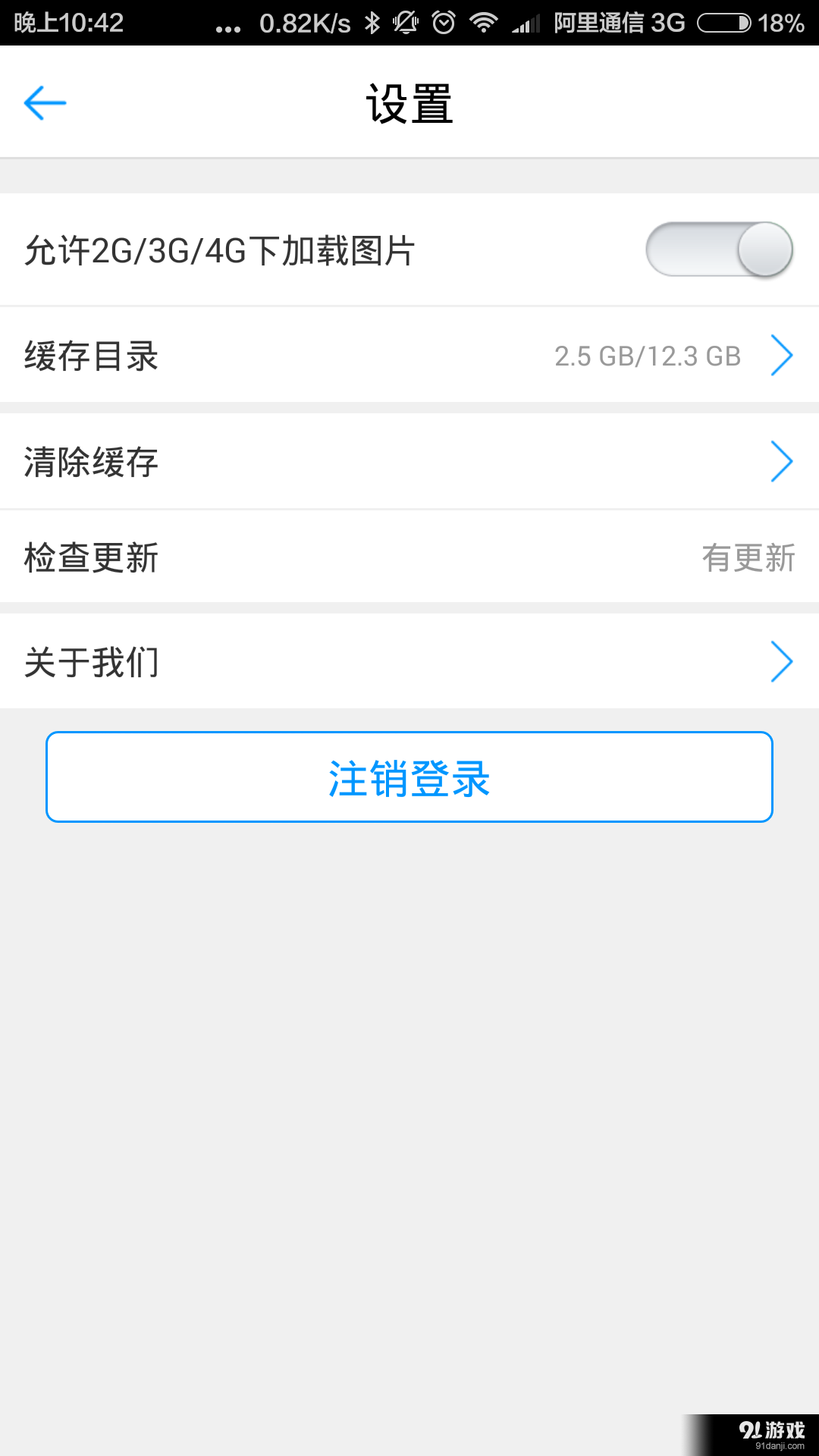 找到啦v1.3.4截图5