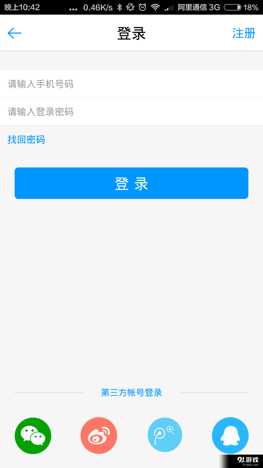 找到啦v1.3.4截图4