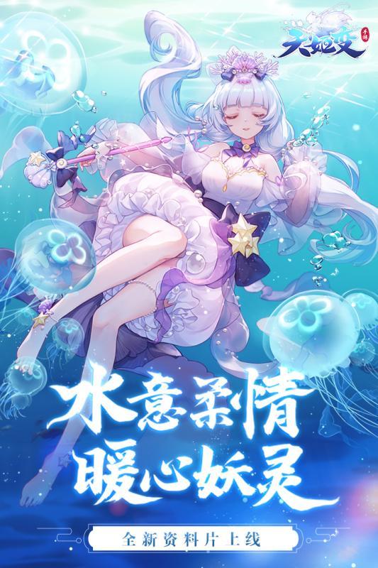 天姬变之帝女幽魂v1.10截图1