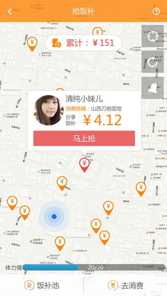 开桌v3.6.6截图4