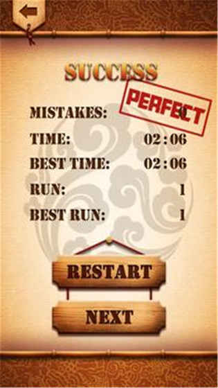 数独达人v1.4.6截图3