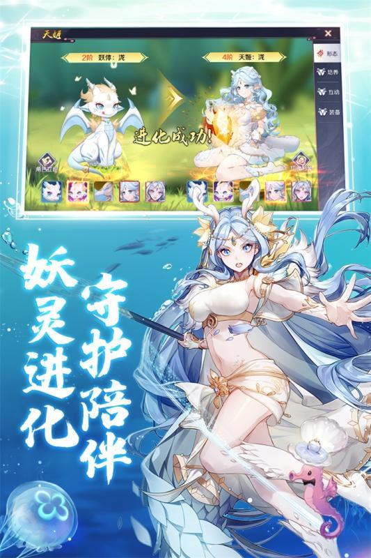 天姬变之帝女幽魂v1.10截图3