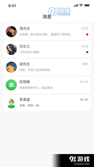 楼下铺商家端v1.10截图4