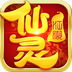 仙灵江湖v4.2.125