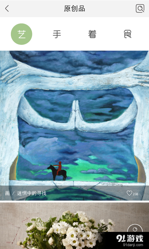 寻独品v1.2.5截图2