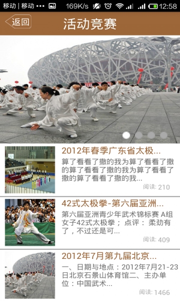 42式太极拳v1.4.5截图4