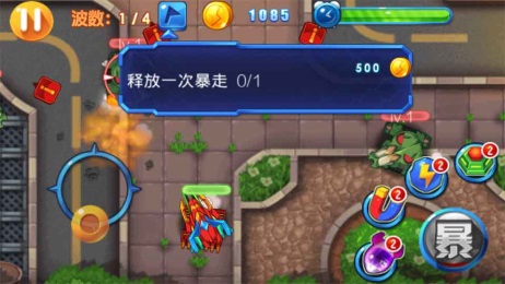 铠甲战士之燃烧战车v1.7截图4