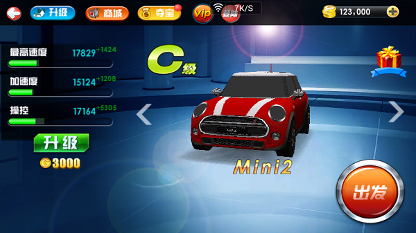 豪车竞速破解版v1.6截图2