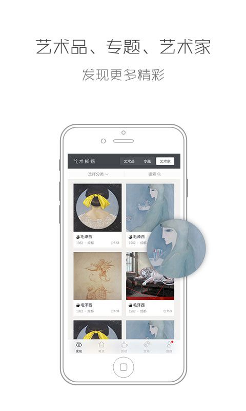 艺术蜥蜴v2.7截图1