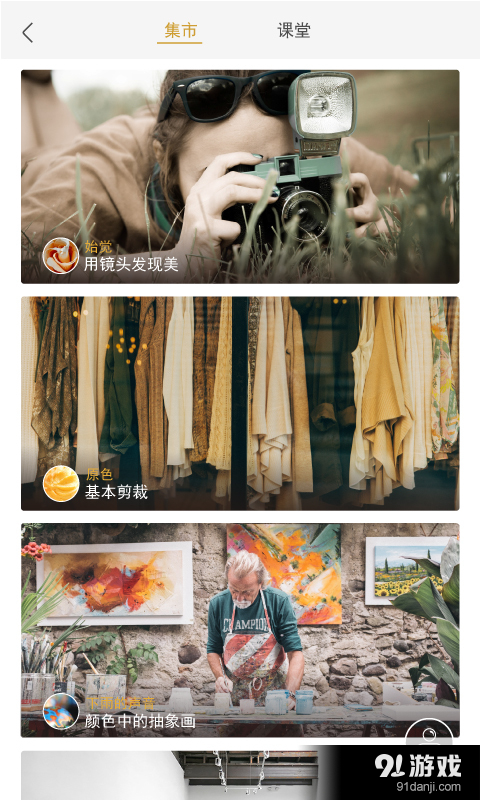 寻独品v1.2.5截图3