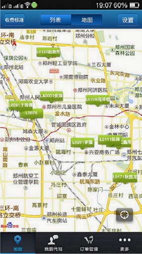 29代驾v2.11.0.3截图3