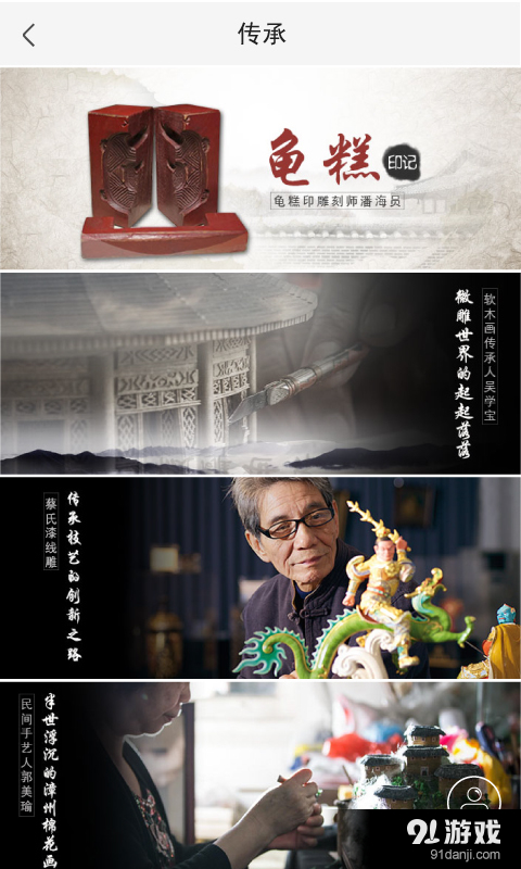 寻独品v1.2.5截图4