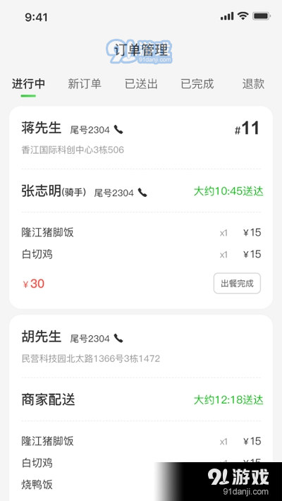 楼下铺商家端v1.10截图5