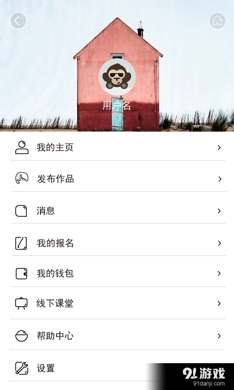 寻独品v1.2.5截图5