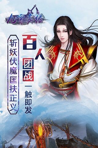 九霄真经v1.3.4截图4