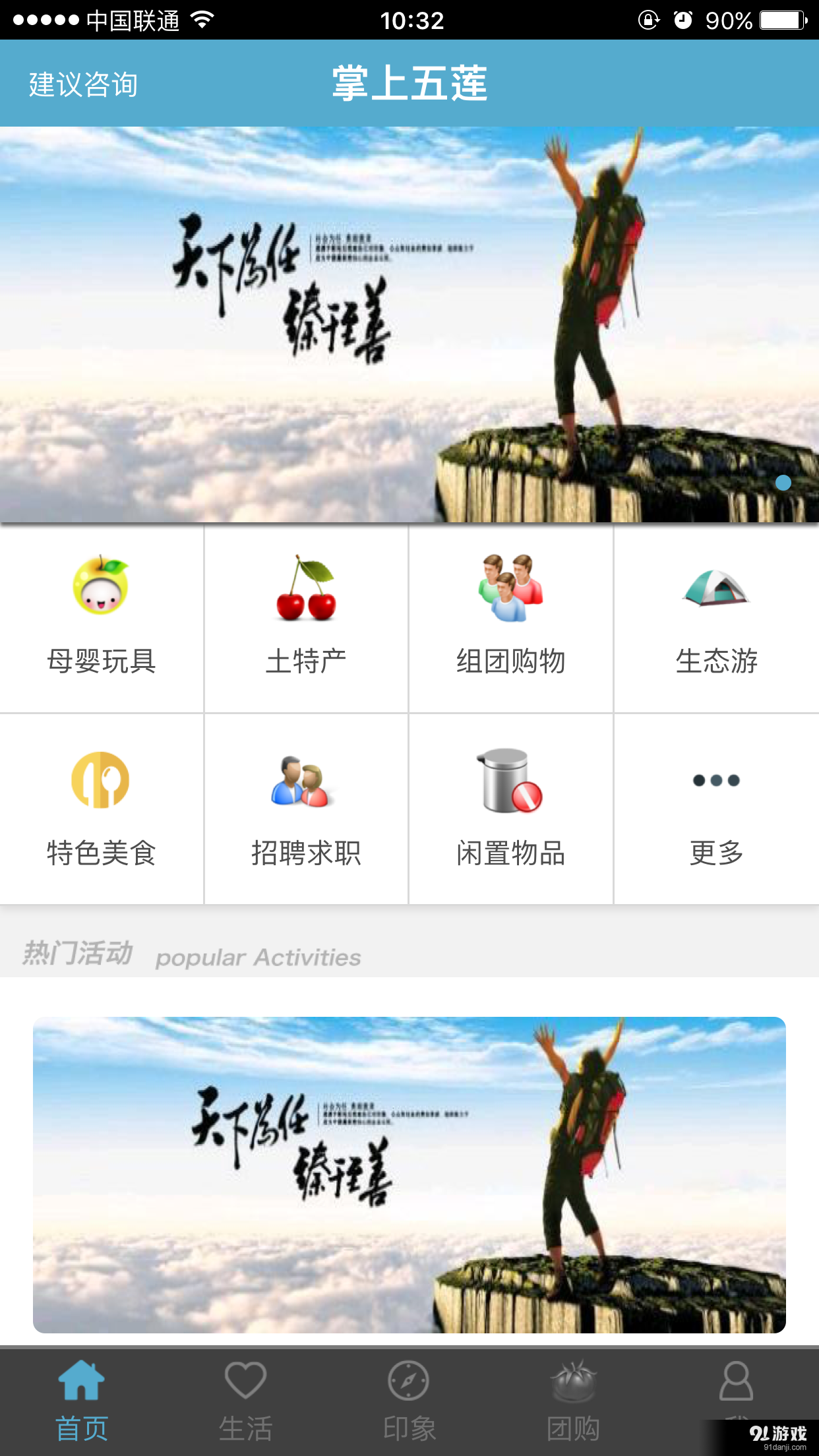 掌上五莲v0.3.6截图2