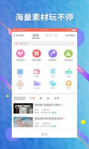 配音秀appv9.34.999截图1