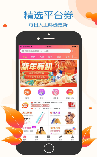 券宝惠v1.9.7截图3