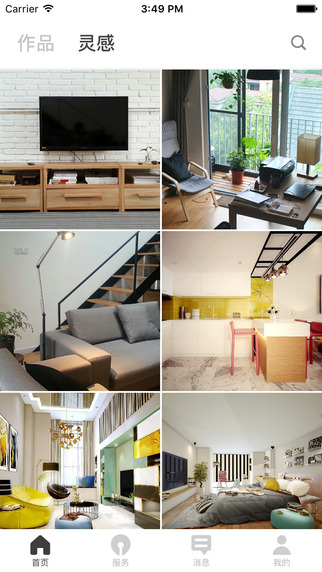 窝牛装修v6.11.8截图1