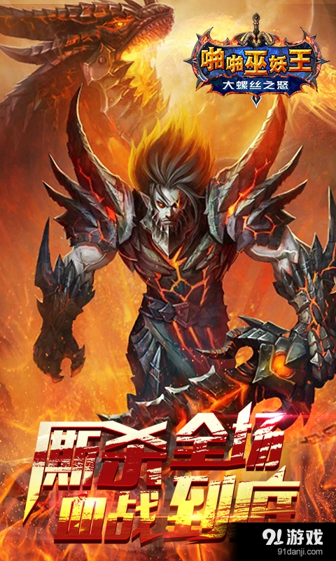 啪啪巫妖王v5.7截图1