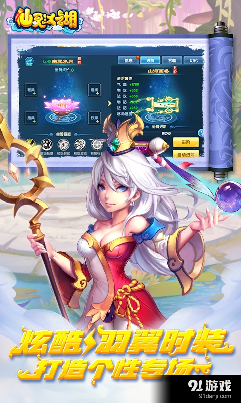仙灵江湖v4.2.125截图5