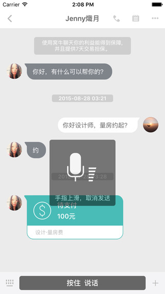 窝牛装修v6.11.8截图3