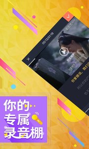 配音秀appv9.34.999截图4