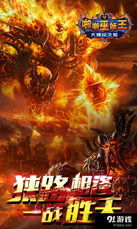 啪啪巫妖王v5.7截图2