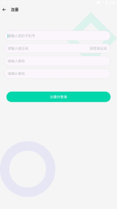 从师求学v1.9截图1