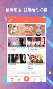 配音秀appv9.34.999截图2