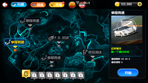 豪车竞速破解版v1.6截图3