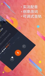 配音秀appv9.34.999截图3