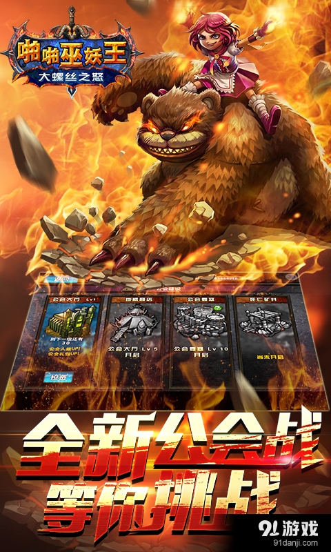 啪啪巫妖王v5.7截图4