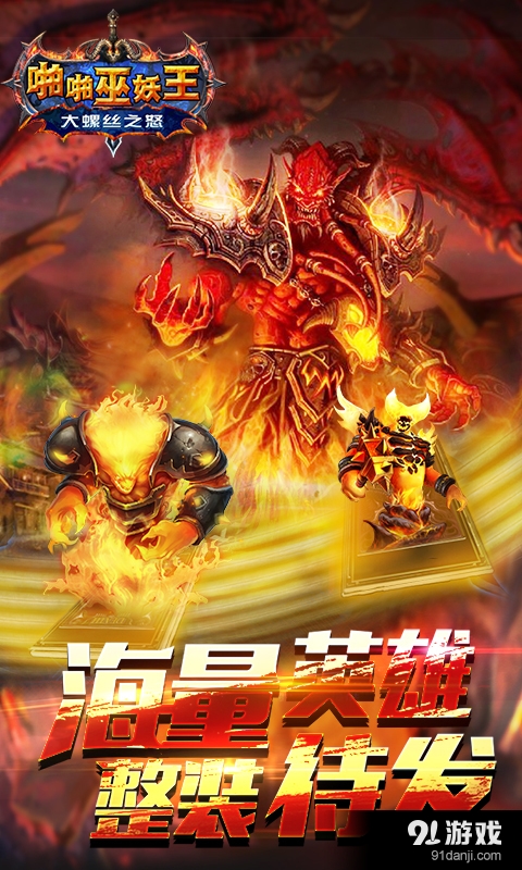 啪啪巫妖王v5.7截图5