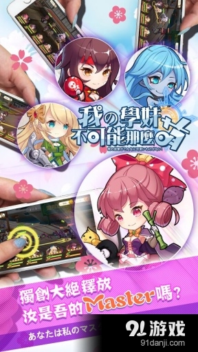 我的学妹不可能那么萌v1.134.5截图3