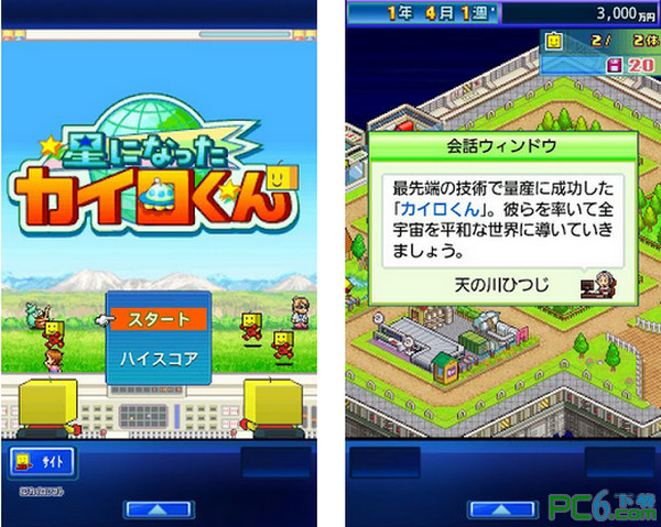 开罗之星v1.3.8截图1