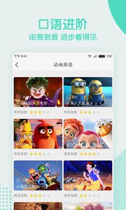 阿卡索外教网v3.4.5截图2