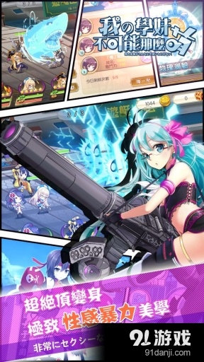 我的学妹不可能那么萌v1.134.5截图1