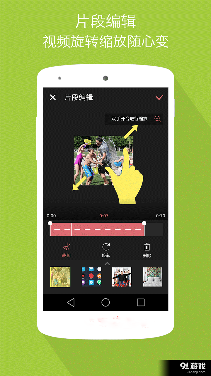 视频编辑大师v4.3.4截图4