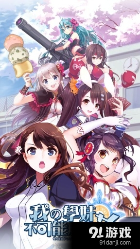 我的学妹不可能那么萌v1.134.5截图5