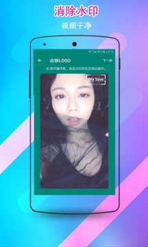 视频水印剪辑宝v6.2.10截图1